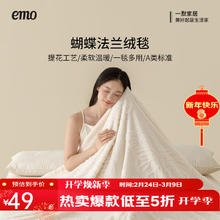 一默 毛毯 多用途盖毯办公室午睡毯加厚保暖毯子 霜白 150*200cm（单人盖毯）