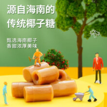 年货节:胜屿 海南特产椰子糖 500g 特浓椰子硬糖 年货休闲零食 喜糖