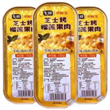 京鲜生 芝士烤榴莲果肉 进口树熟 100g 拍3