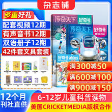 京东PLUS：《好奇号》杂志（2026年1月-12月）