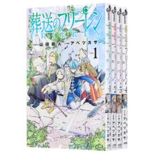漫画《葬送的芙莉莲》（14册）