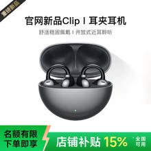 艾勒丝汀 蓝牙耳机 耳夹式 舒适久戴不痛丨不漏音丨超长续航丨超清通话