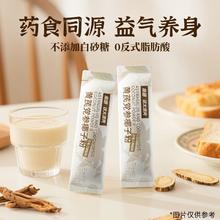 南国 黄芪党参椰子粉 150g 冲泡饮品