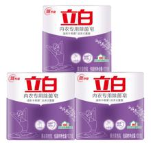 立白 内衣皂 除菌99% 女士专用 洗内裤 去血渍 101g*3块