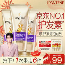 潘婷 三分钟奇迹护发素多效损伤修护180ml*3