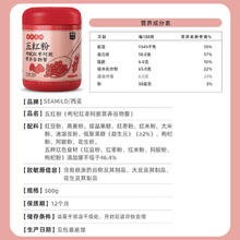 今日必买：西麦 阿胶枸杞红枣五红粉 500g