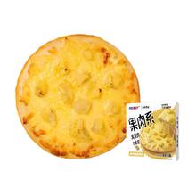 安特鲁七哥 Antrus 安特鲁七哥 金枕榴莲披萨 180g*3盒