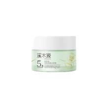 88VIP会员：溪木源 积雪草轻盈补水面霜 30g
