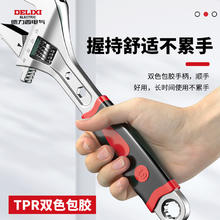 德力西 电气活动扳手万用多功能活口小板子工具大全大开口板手