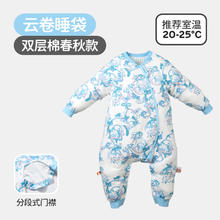 良良 秋冬婴幼儿分腿睡袋厚夹棉外穿男女同款防踢包裹盖被 云卷-纯棉-100码