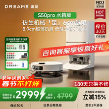 追觅 S50Pro扫地机器人扫拖地一体100℃热水洗6cm越障