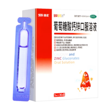 澳诺 葡萄糖酸钙锌口服溶液 5ml*36支 锌 儿童补锌 葡萄糖酸锌口服液 厌食症小儿发育迟缓 葡萄糖酸钙 儿童钙 液体钙 钙铁锌口服液 钙片 儿童补钙1-3-4-17岁