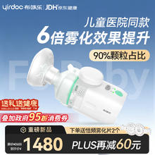 国家补贴、PLUS会员：布咳乐 雾化器儿童婴儿家用医用级静音雾化机F6