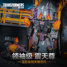 变形金刚 天尊世代 领袖级 十三天元 G0486 震天尊