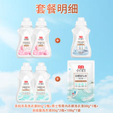 立白 小白白内衣洗衣液