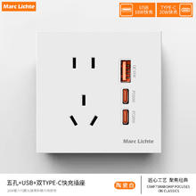 Marc lichte 86型五孔USB双Type-C快充插座面板 白色新国标带USB接口