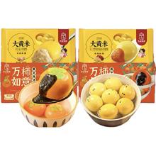 枣粮先生 万柿如意280g*2袋 花生汤圆400g 红枣核桃汤圆400g