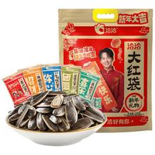 今日必买、淘金币可用：洽洽 大红袋瓜子 800g 混合装买一赠一