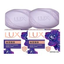 力士 幽莲魅肤香皂 105g*2块