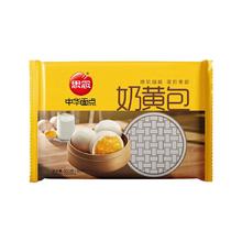 思念 中华面点奶黄包300g（10个）