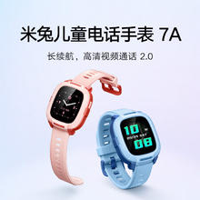 小米 7A 4G米兔儿童电话手表 粉色