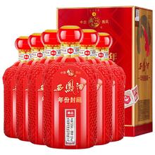 年货大集、淘金币可用：西凤酒 年份封藏 藏品 52度 浓香型白酒 500ml*6盒整箱