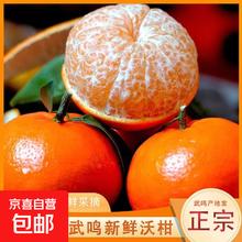 广西武鸣沃柑 新鲜水果 当季整箱 9斤（55+） 砂糖蜜橘 生鲜柑桔