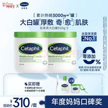 京东PLUS：丝塔芙 舒润保湿大白罐 550g×2 不含烟酰胺补水身体乳杨幂同款新年礼物