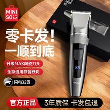 名创优品 理发器数显多功能电推剪全自动家用成人儿童剃头