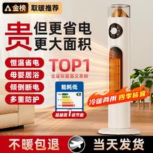 金飞迅 35°全屋升温 暖风机电暖器 机械按键款 居浴两用 变频省电 50平大面积速热