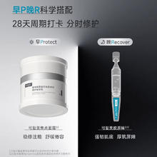 限移动端、京东百亿补贴：可复美 重组胶原蛋白光奕律时修护 焦点面霜15g