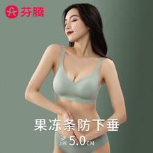 芬腾 调整型内衣女小胸聚拢薄款无钢圈收副乳防下垂无痕美背运动文胸