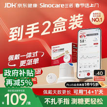 Sinocare 爱看动态血糖仪免扎针免采血家用免校准15天持续血糖监测仪免扫描