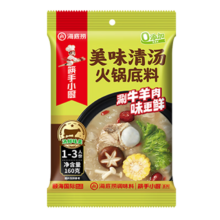 海底捞 清真牛骨清汤火锅底料 160g 鲜香一料多用