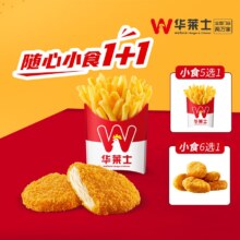华莱士 1+1 超值小食双拼