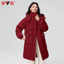 雅鹿 限时1h超级加厚90%绒连帽羽绒服
