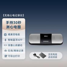 欧姆龙 无线心电记录仪家用心电图检测仪心电监护仪医用心电图机器