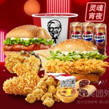 肯德基 夜享美味炸鸡桶兑换券 1张