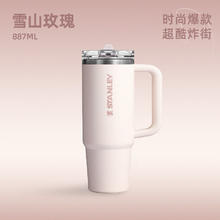 斯坦利 Pro系列 10-12981-007 保温杯 887ml 晶粉色