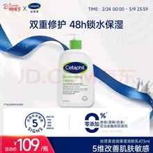 丝塔芙 倍润保湿润肤乳 473ml