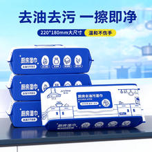 简禾 大包厨房清洁湿巾 80抽*4包 （220*180mm）