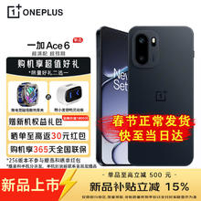 ONEPLUS 一加 Ace 6 手机 12+512G