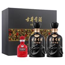 再降价：古井贡酒 古8 50度 礼盒 500ml*2瓶 宴请婚礼商务+凑单