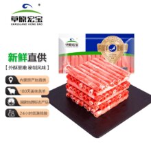 草原宏宝 内蒙原切羔羊肉片 1斤/袋 火锅食材