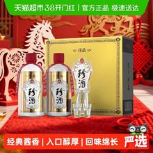 淘金币可用、88VIP、今日必买：珍酒 佳品经典 53度 酱香型白酒 500ml*2瓶 礼盒