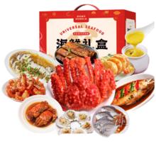 鲜京采 含帝王蟹 黑虎虾 等10种8.1斤 年货海鲜礼盒大礼包
