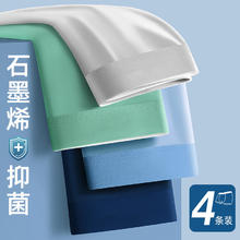 宜而爽 男士冰丝平角裤 2XL 绿色+宝蓝+浅灰+浅蓝 4条装