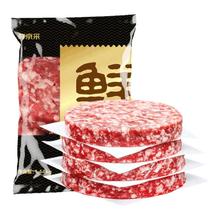 限移动端、京东百亿补贴：鲜京采 谷饲纯肉牛肉饼1.44kg/12片