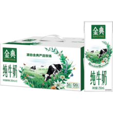 伊利【年货精选】金典纯牛奶250ml*12盒 营养健康 春节礼盒