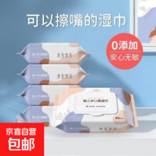 家用婴儿湿巾 80抽 2包 母婴专用清洁手口湿纸巾